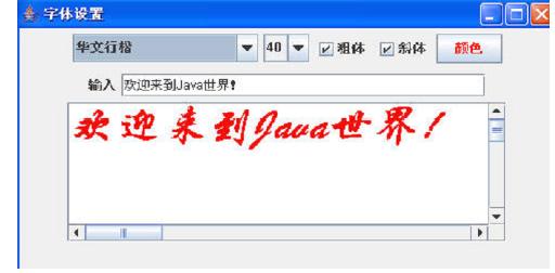 java网页字体设置 java设置字体样式_integer