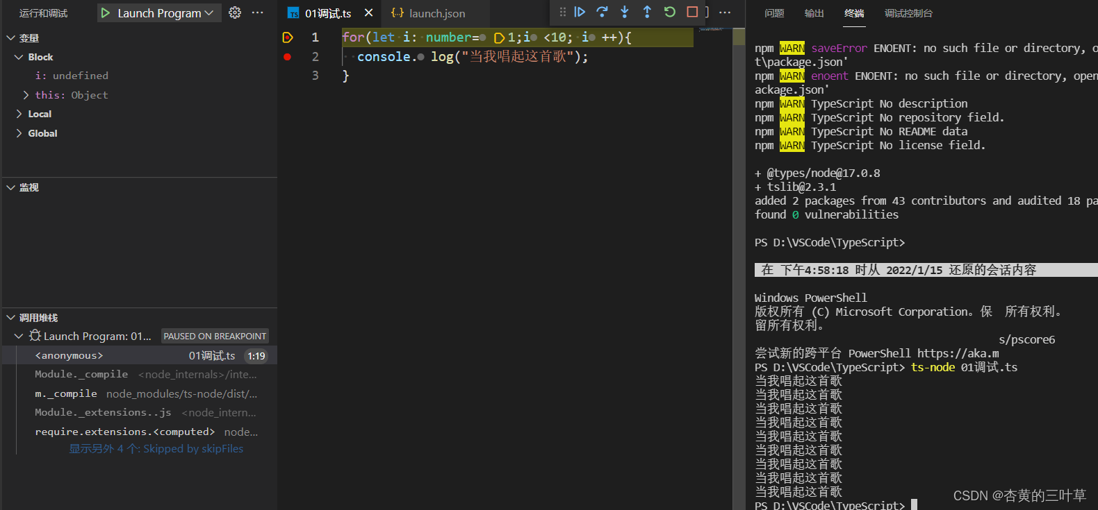 VSCode配置TypeScript的断点调试（详细步骤）_悬停_08