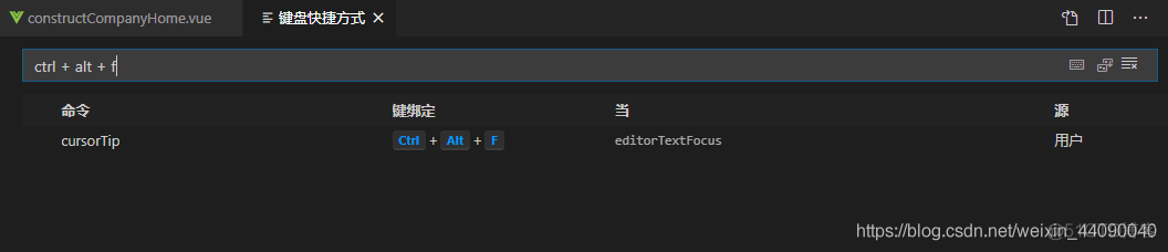 VsCode 自动生成文件头部注释和函数注释_快捷键_07