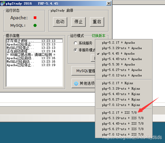 IIS7.0解析漏洞_重启_05