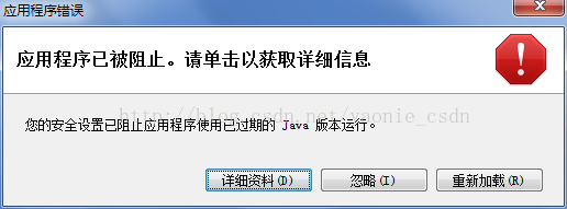 已阻止java 因为它已过时并且需要更新 阻止过期java版本_解决方法