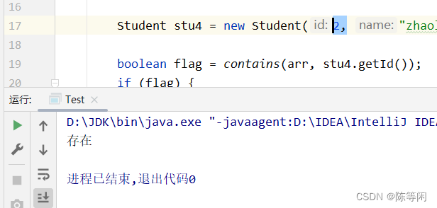 java 对象属性删除 java对象数组删除一个对象_i++