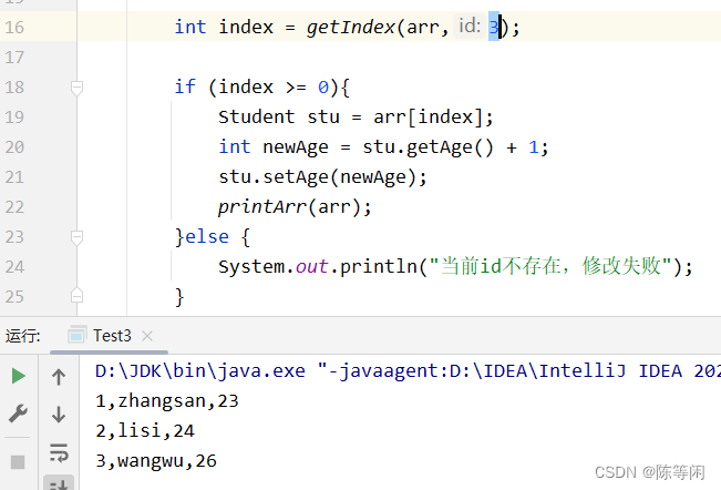 java 对象属性删除 java对象数组删除一个对象_i++_06