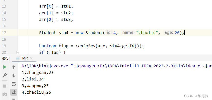 java 对象属性删除 java对象数组删除一个对象_数据_02