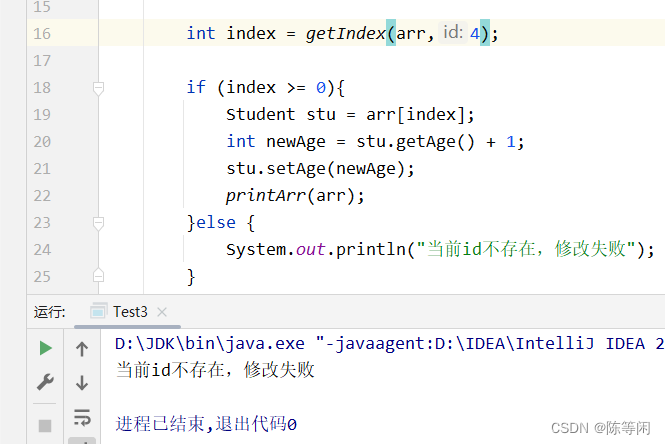 java 对象属性删除 java对象数组删除一个对象_数据_07