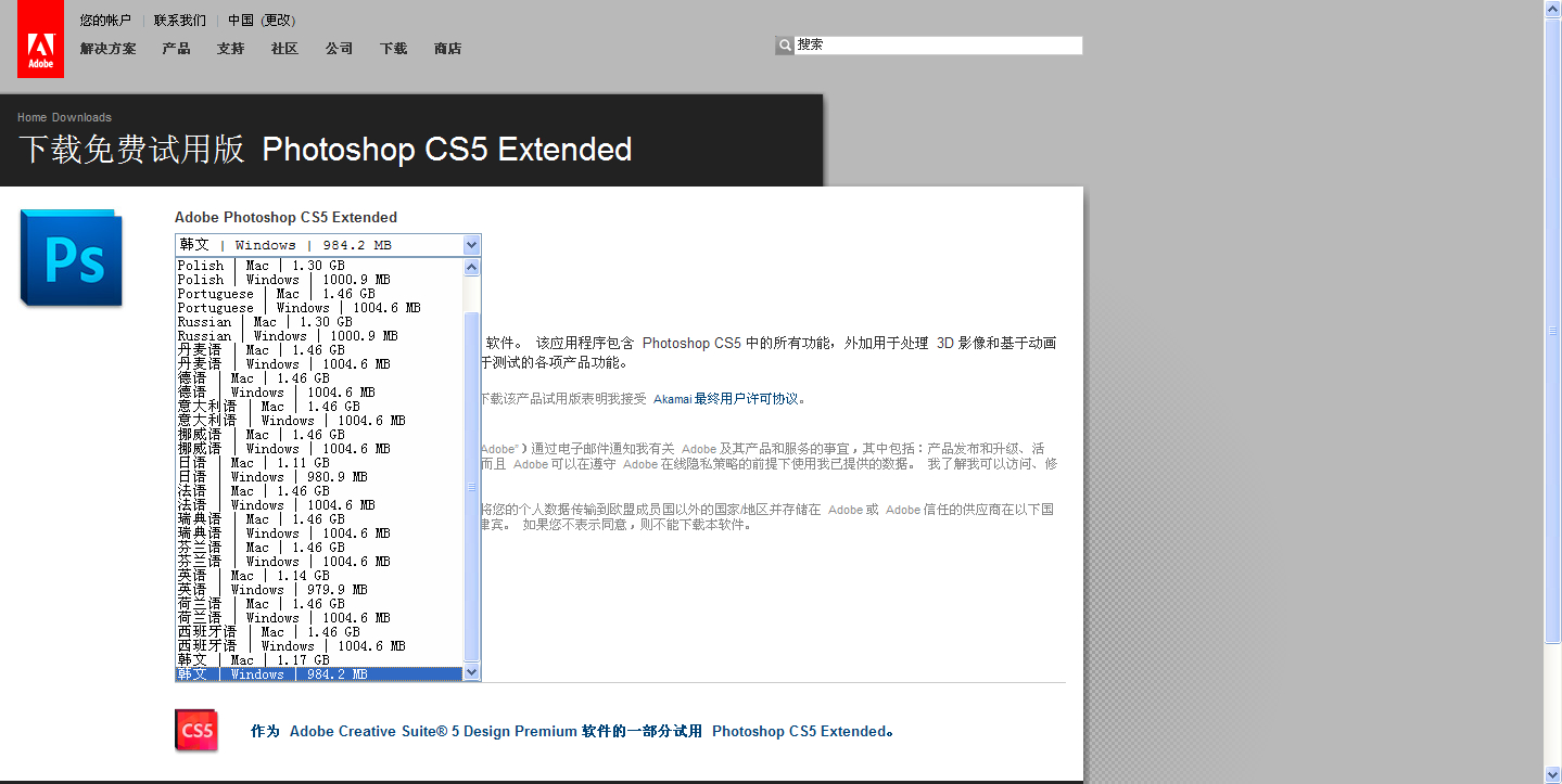 Adobe CS5全套软件官方下载地址（简体中文完整版）_mb646713a07a071的