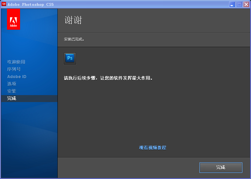 Adobe CS5全套软件官方下载地址（简体中文完整版）_mb646713a07a071的