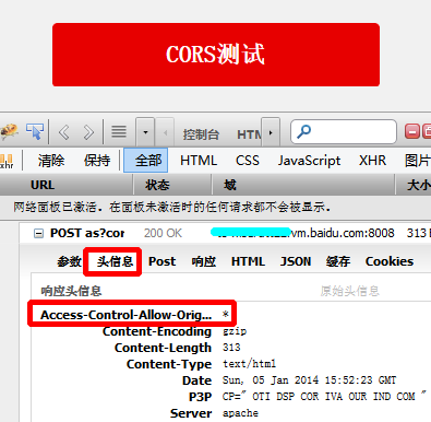 AJAX POST&跨域 解决方案 - CORS_javascript_08