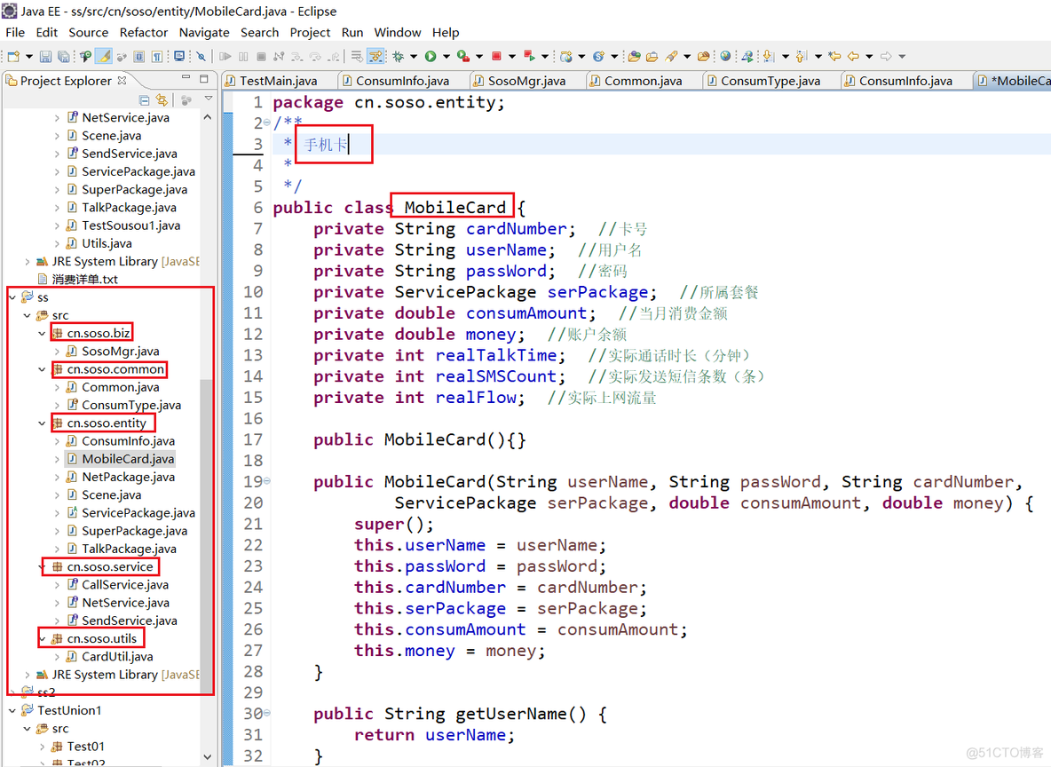 soso移动业务大厅java 搜搜移动大厅项目_java项目_25