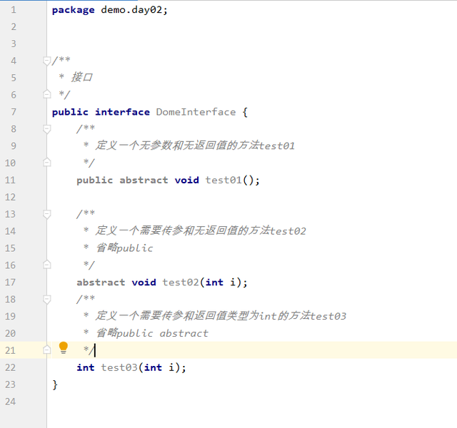 java 新建接口 java怎样创建接口_抽象方法_04