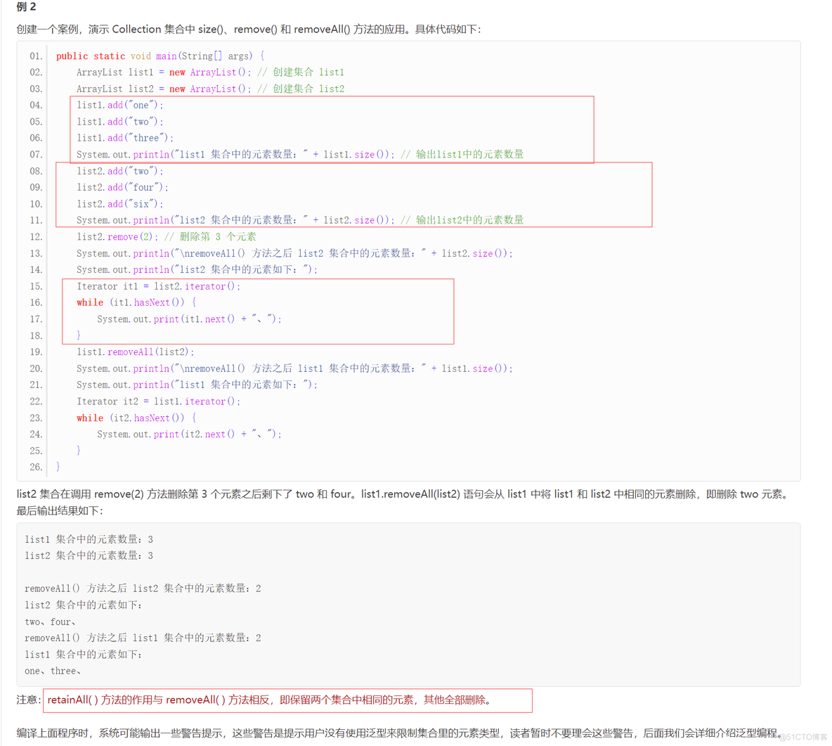 java关联规则推荐系统 java关联数组_java关联规则推荐系统_06