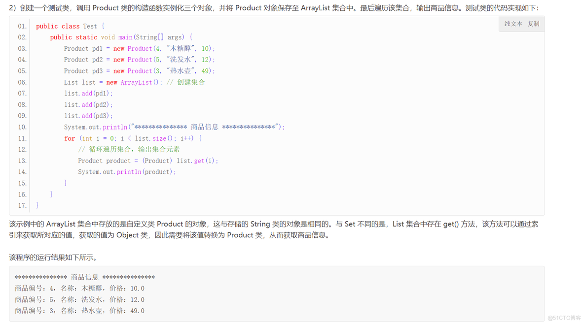 java关联规则推荐系统 java关联数组_数组_09