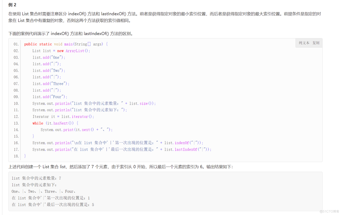 java关联规则推荐系统 java关联数组_java关联规则推荐系统_10