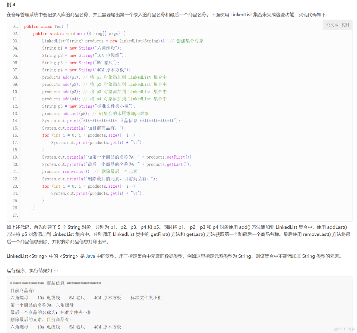 java关联规则推荐系统 java关联数组_数据_13