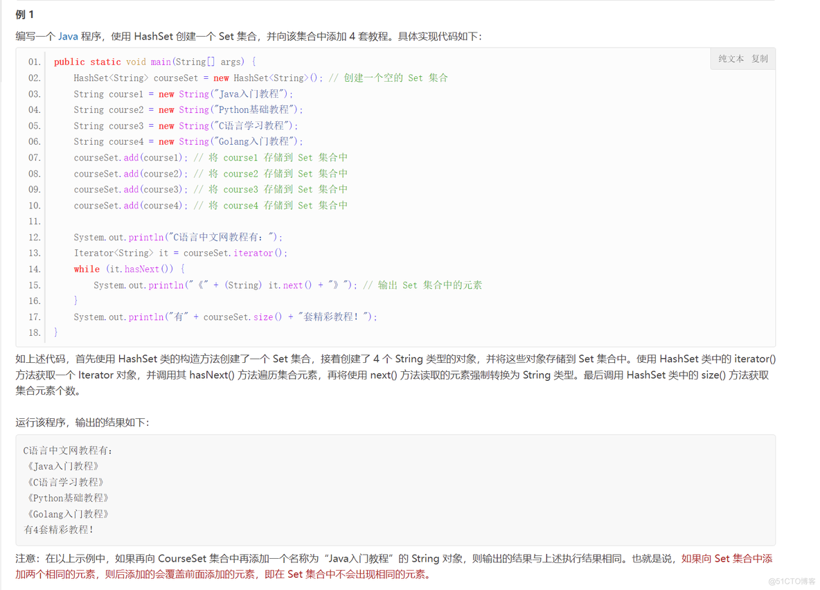 java关联规则推荐系统 java关联数组_Java_16