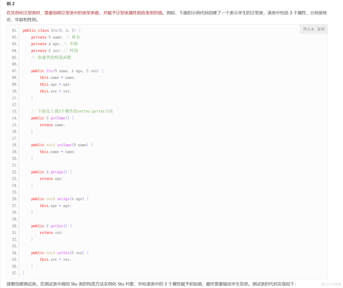 java关联规则推荐系统 java关联数组_数组_28