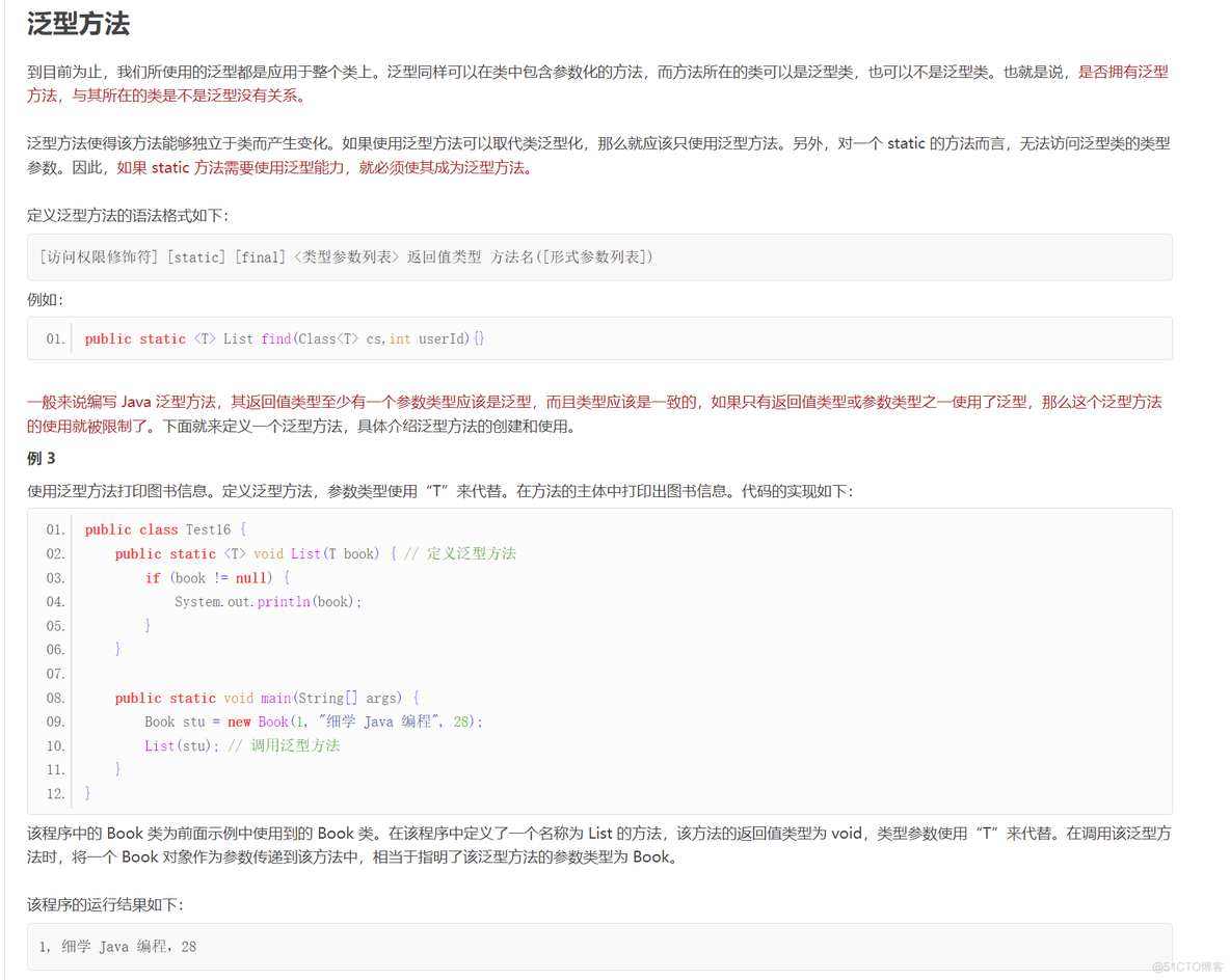 java关联规则推荐系统 java关联数组_Java_30