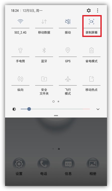 Android不录制扬声器的声音 手机录屏扬声器_其他