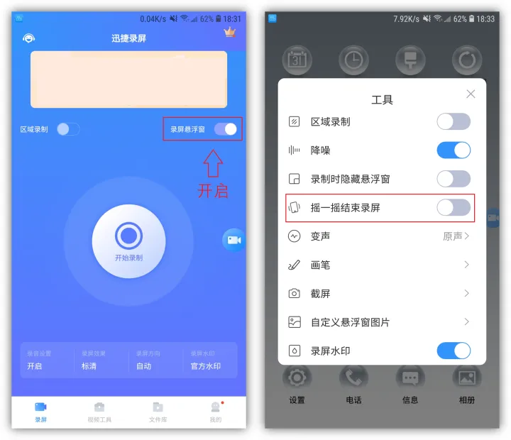 Android不录制扬声器的声音 手机录屏扬声器_好用_07