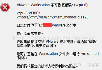 关于windows下vmware出现vcpu-0错误_解决方法