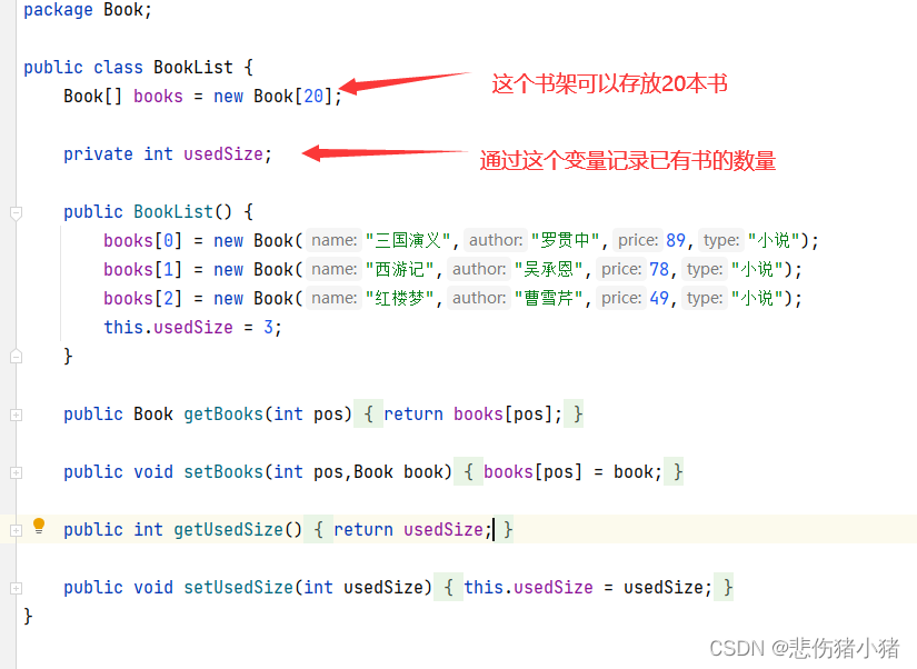 java图书管理系范本 java图书管理系统总结_java_03