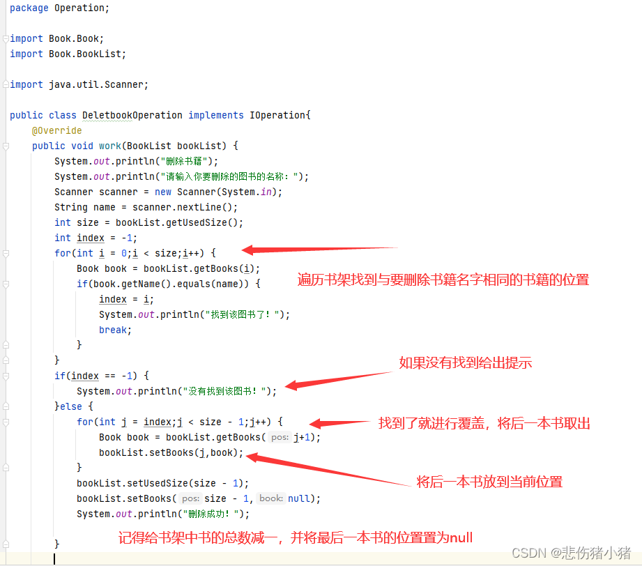 java图书管理系范本 java图书管理系统总结_java_13