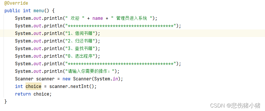 java图书管理系范本 java图书管理系统总结_java_08