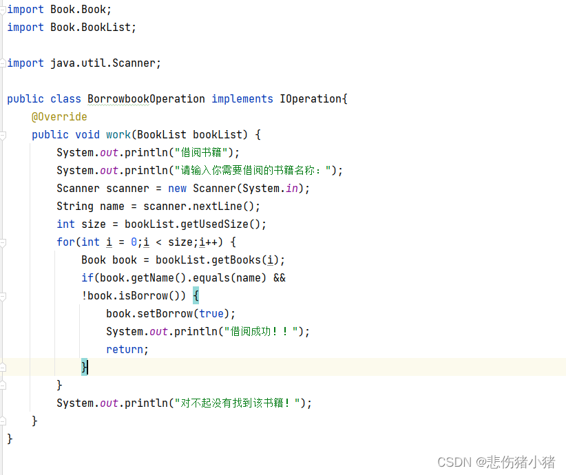 java图书管理系范本 java图书管理系统总结_User_15