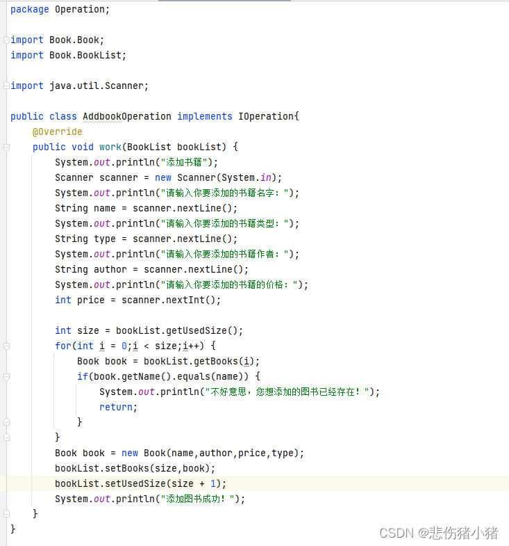 java图书管理系范本 java图书管理系统总结_java_12