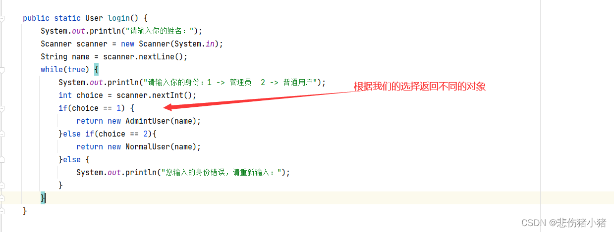 java图书管理系范本 java图书管理系统总结_System_06