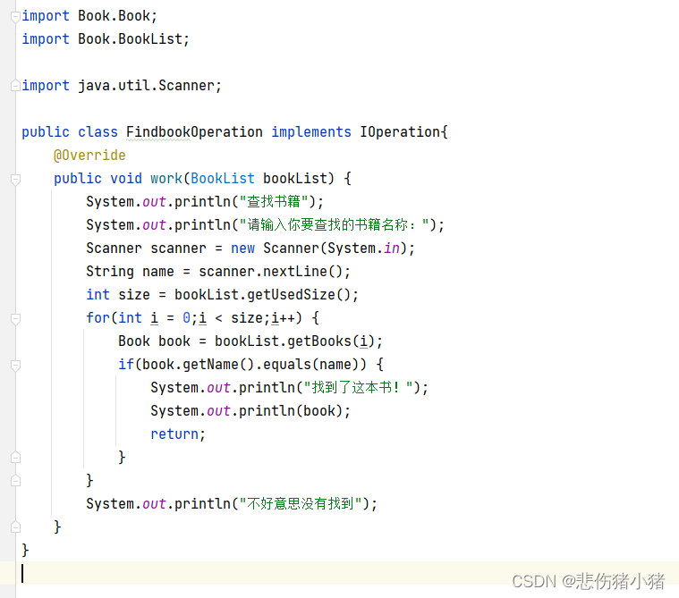 java图书管理系范本 java图书管理系统总结_开发语言_14