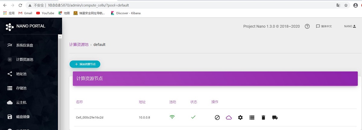 搭建javascript 搭建私有云平台_Core_14