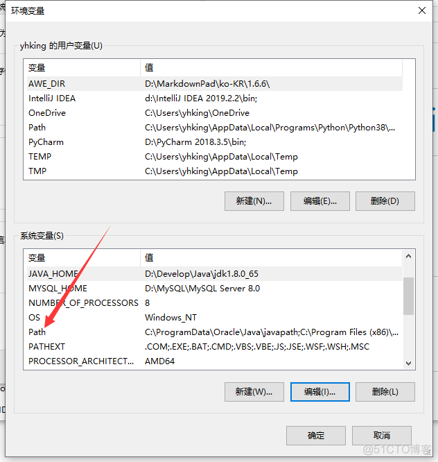 电脑java在哪里设置 电脑配置java_环境变量_07