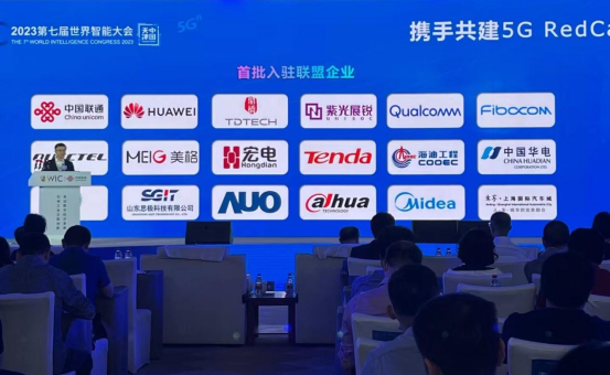 中国联通携手宏电股份等合作伙伴成立业界首个5G RedCap产业联盟_工业网关_02