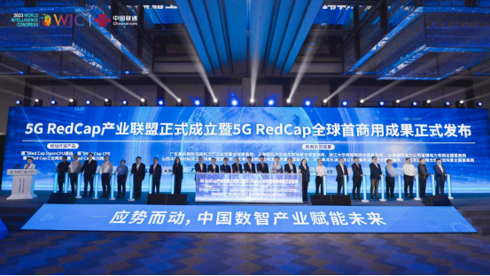 中国联通携手宏电股份等合作伙伴成立业界首个5G RedCap产业联盟_RedCap