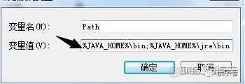 apt-get java 环境变量 java环境变量配置path_环境变量_07