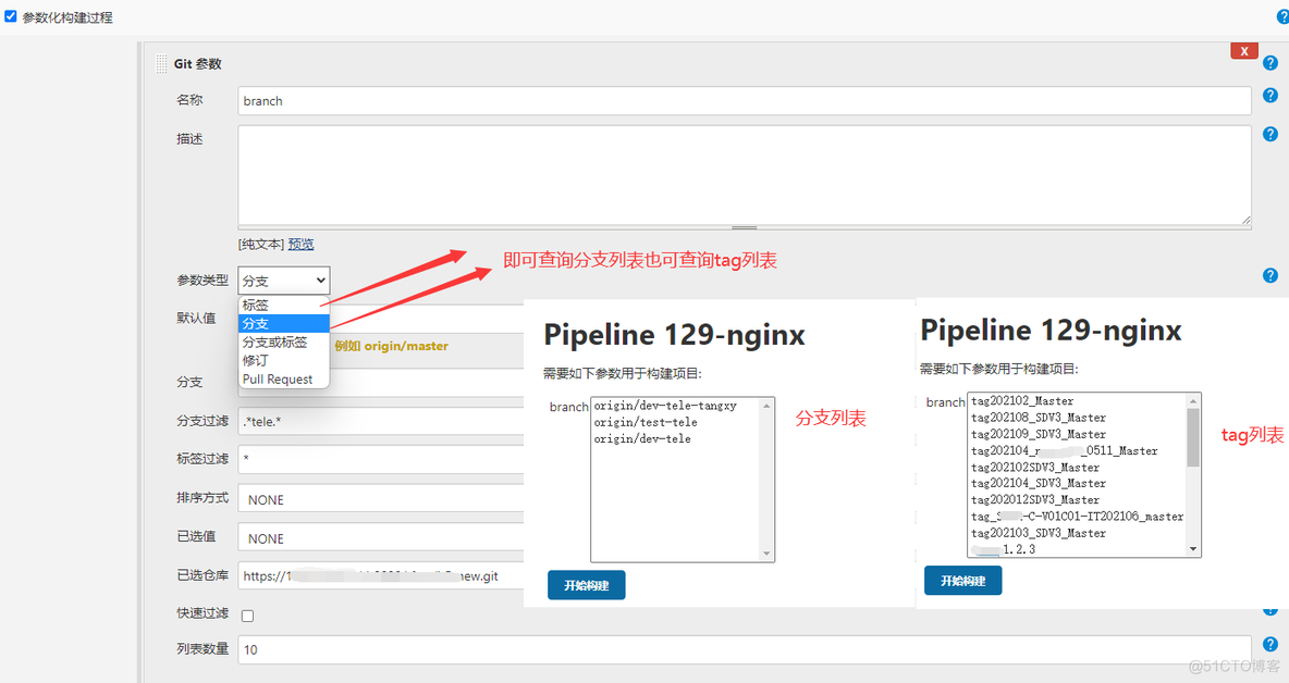 jenkins 参数化构建 java jenkins pipeline 参数化构建_jenkins 参数化构建 java_20