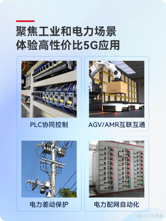 宏电5G RedCap工业智能网关重磅发布，补齐5G“中间地带”_工业智能网关_07