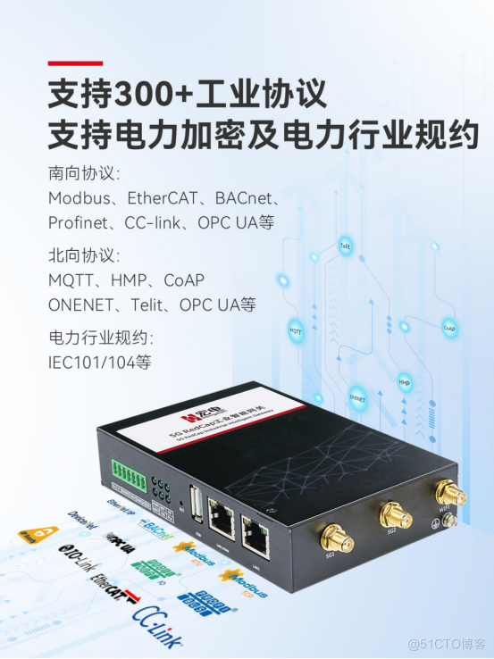 宏电5G RedCap工业智能网关重磅发布，补齐5G“中间地带”_工业智能网关_03