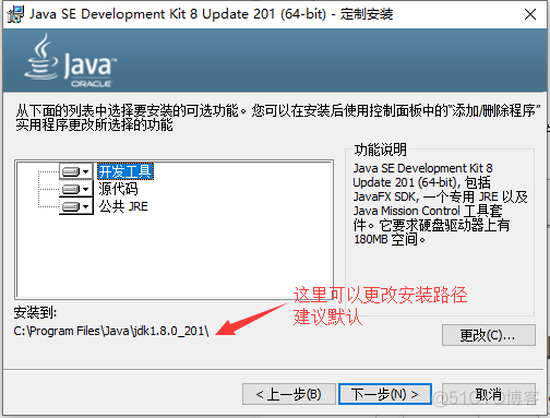 javaapi安装 java安装教程_java_03