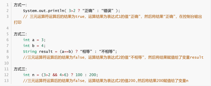 java不引入第四个变量 java定义一个变量不赋值_数据类型_19