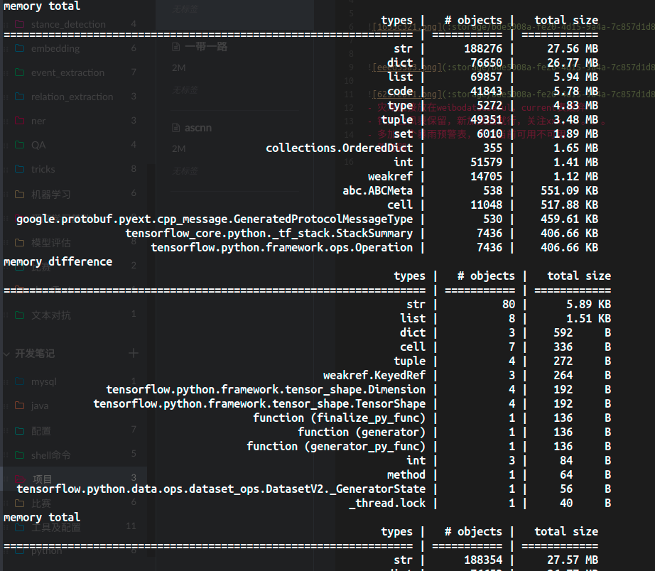 python ctypes 内存泄露 python如何解决内存泄漏问题_nlp