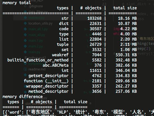 python ctypes 内存泄露 python如何解决内存泄漏问题_内存泄露_02