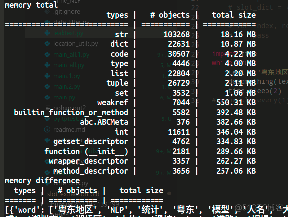 python ctypes 内存泄露 python如何解决内存泄漏问题_python ctypes 内存泄露_02