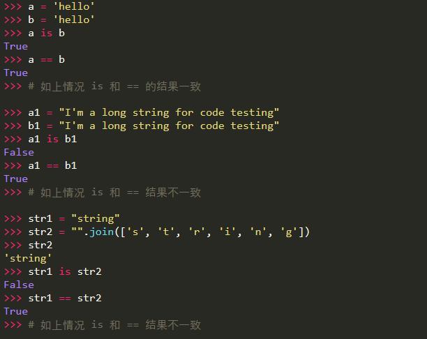 python 判断 字符串 相等 python中判断两个字符串相等_标识符_02