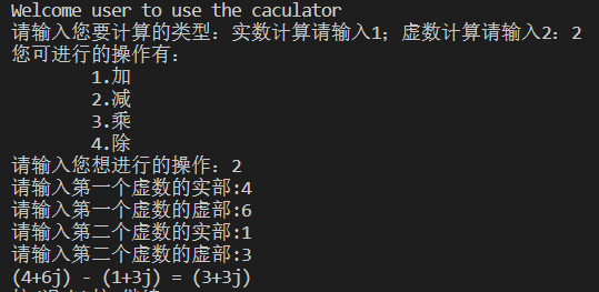 python课程设计 python课程设计报告模板_解决方案_03