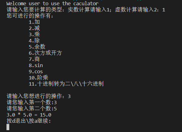 python课程设计 python课程设计报告模板_数据结构_05