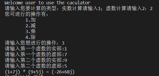 python课程设计 python课程设计报告模板_python课程设计_06