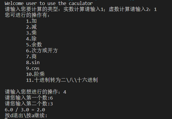 python课程设计 python课程设计报告模板_十六进制_08