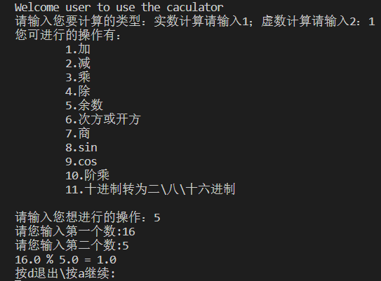 python课程设计 python课程设计报告模板_解决方案_09